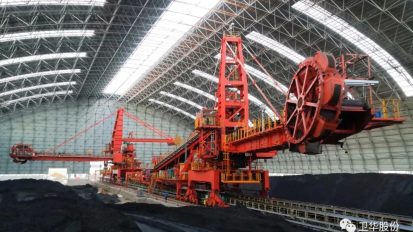   為小巨龍比心！衛(wèi)華斗輪堆取料機表揚+1！